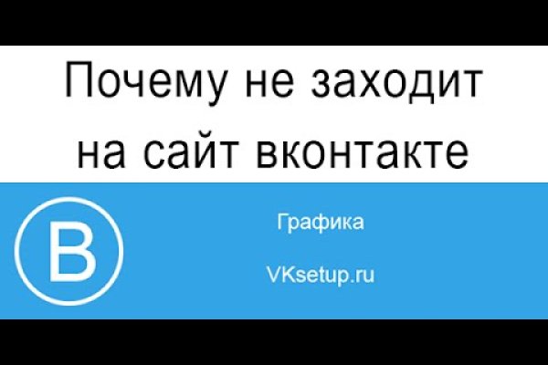 Почему не получается зайти на кракен